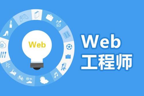 什么是web app,web app开发有什么特点?